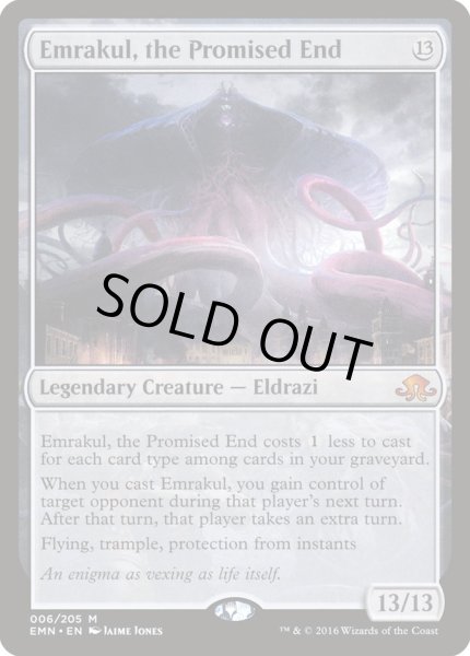 画像1: 《約束された終末、エムラクール/Emrakul, the Promised End》[EMN] (1)