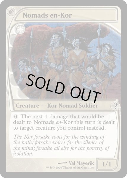 画像1: 《コーの遊牧民/Nomads en-Kor》[MB2] (1)