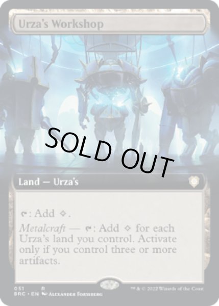 画像1: ■拡張アート■《ウルザの作業場/Urza's Workshop》[BRC-BF]  (1)