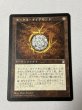 画像1: 日本語 《モックス・ダイアモンド/Mox Diamond》[STH] MP (1)