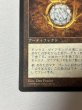 画像4: 日本語 《モックス・ダイアモンド/Mox Diamond》[STH] MP (4)