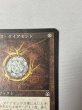 画像3: 日本語 《モックス・ダイアモンド/Mox Diamond》[STH] MP (3)