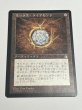 画像1: 《モックス・ダイアモンド/Mox Diamond》[STH] MP (1)