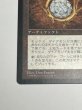 画像4: 《モックス・ダイアモンド/Mox Diamond》[STH] MP (4)