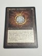 画像1: 《モックス・ダイアモンド/Mox Diamond》[STH] HP (1)