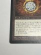 画像4: 《モックス・ダイアモンド/Mox Diamond》[STH] HP (4)