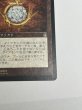 画像5: 《モックス・ダイアモンド/Mox Diamond》[STH] HP (5)