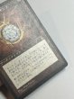 画像8: 《モックス・ダイアモンド/Mox Diamond》[STH] HP (8)