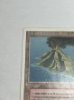 画像2: 《Volcanic Island》[3ED] MP (2)