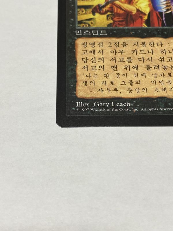 KOR】《吸血の教示者/Vampiric Tutor》[VIS] - MTG専門店 Initiative